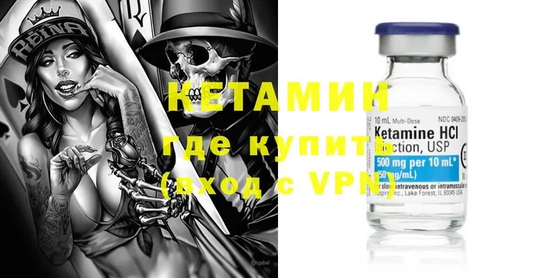 Кетамин ketamine  Глазов 